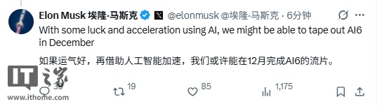  特斯拉AI芯片迭代加速；AI6年底或完成关键节点；马斯克看好软硬协同前景。 IT技术 特斯拉AI芯片迭代加速；AI6年底或完成关键节点；马斯克看好软硬协同前景。 IT技术 特斯拉AI芯片迭代加速；AI6年底或完成关键节点；马斯克看好软硬协同前景。 IT技术
