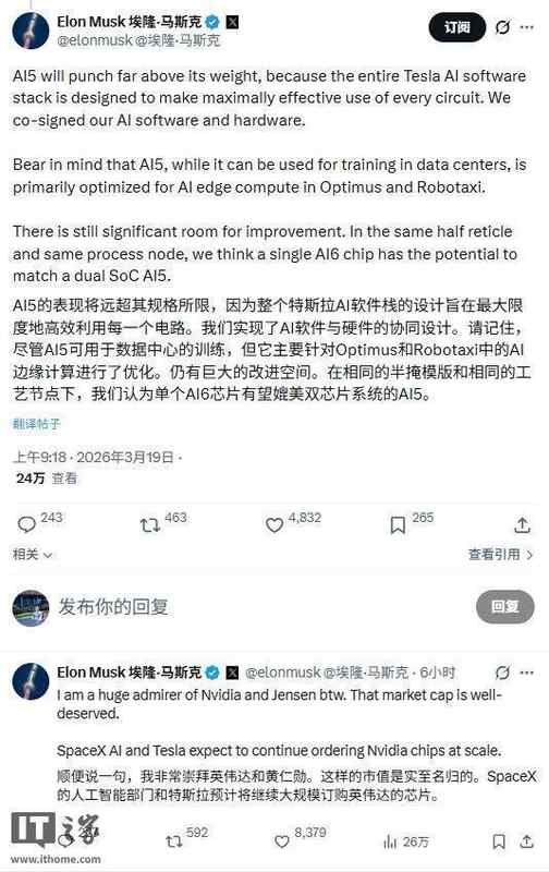  特斯拉AI芯片迭代加速；AI6年底或完成关键节点；马斯克看好软硬协同前景。 IT技术 特斯拉AI芯片迭代加速；AI6年底或完成关键节点；马斯克看好软硬协同前景。 IT技术 特斯拉AI芯片迭代加速；AI6年底或完成关键节点；马斯克看好软硬协同前景。 IT技术