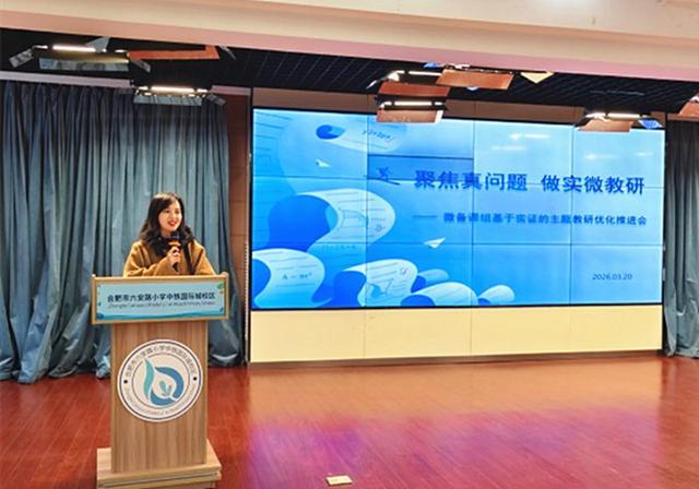  教研范式转型：基于实证分析的微备课进阶指南 教育招生