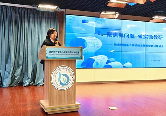  教研范式转型：基于实证分析的微备课进阶指南 教育招生