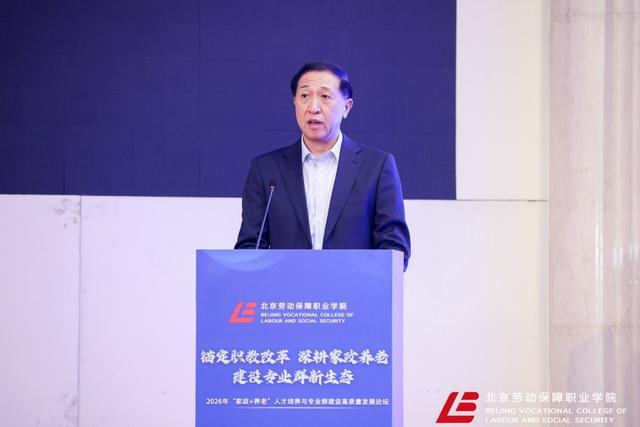 职教改革深水区：“家政+养老”专业群如何重塑产教融合新范式 教育招生