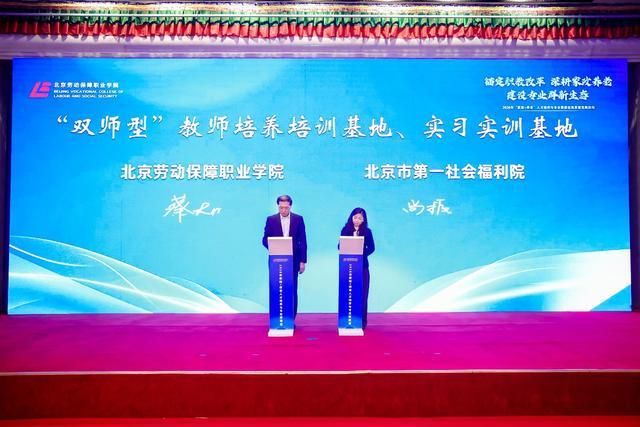  职教改革深水区：“家政+养老”专业群如何重塑产教融合新范式 教育招生