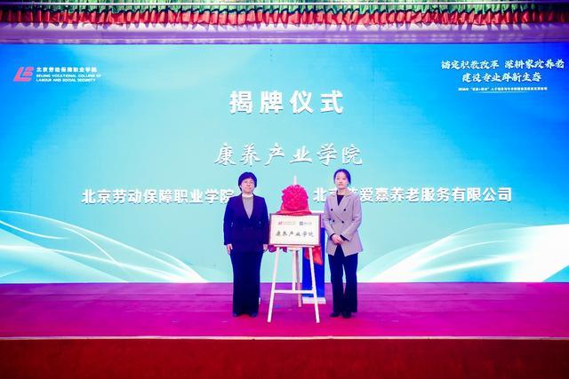  职教改革深水区：“家政+养老”专业群如何重塑产教融合新范式 教育招生