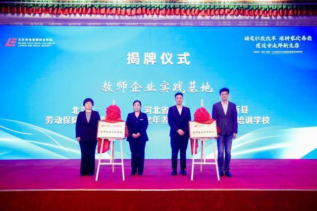  职教改革深水区：“家政+养老”专业群如何重塑产教融合新范式 教育招生