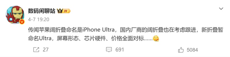  技术深度：折叠屏iPhone Ultra定价背后的商业逻辑 手机评测
