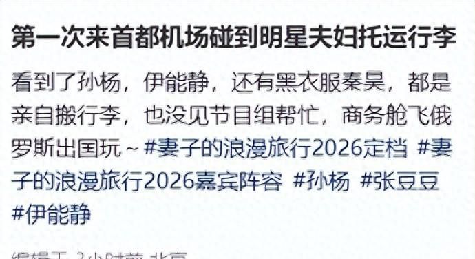  【深度拆解】从伊能静代言翻车事件，看明星带货背后的责任链条与监管盲区 娱乐新闻
