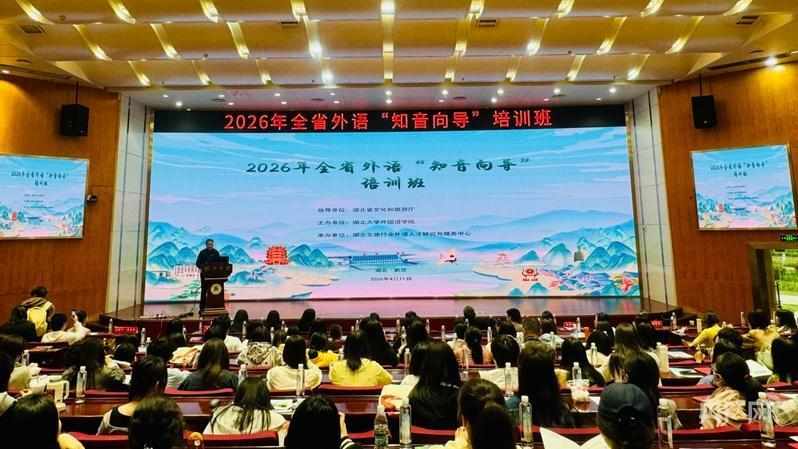 技术赋能湖北入境游：知音向导项目如何破解小语种导游人才困局 企业服务